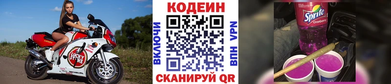 Кодеиновый сироп Lean напиток Lean (лин)  магазин продажи   Лахденпохья 